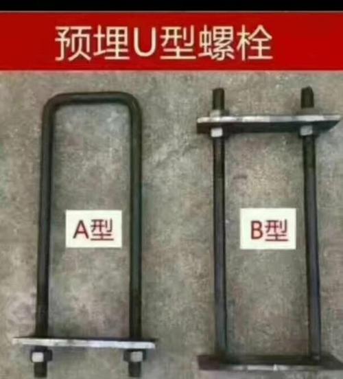 柘荣县U型锚固件